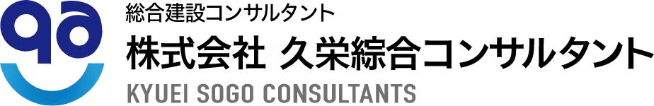 福岡県久留米市の建設コンサルタント・補償コンサルタントなら久栄綜合コンサルタント